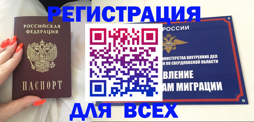 прописка иностранных граждан в Медногорске