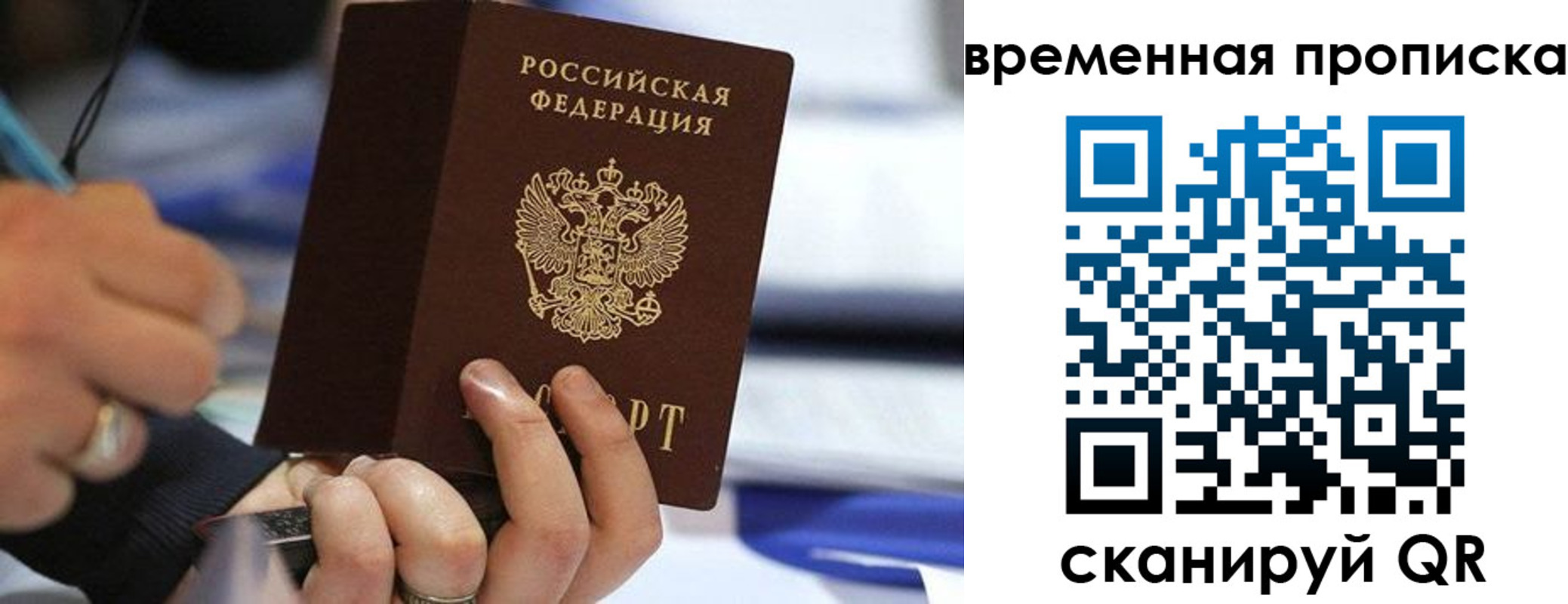 купить прописку в Медногорске