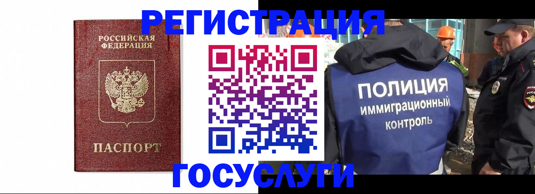 прописка для военкомата в Медногорске
