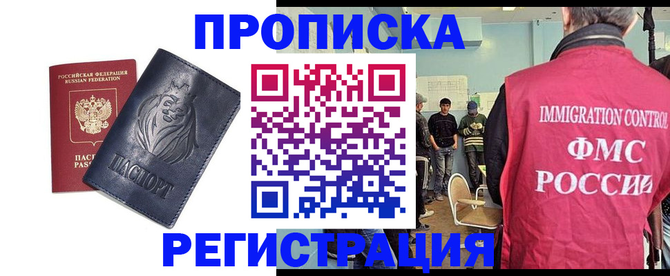 прописка для военкомата в Медногорске