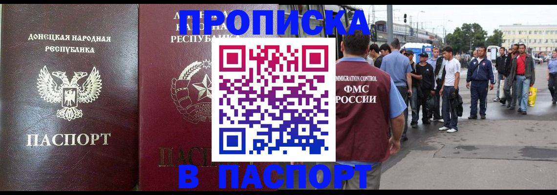 временная регистрация в квартире в Медногорске