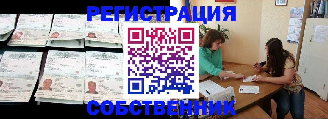 временная регистрация гарантия в Медногорске